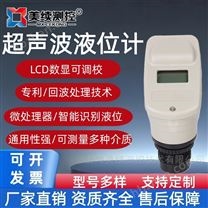 美續(xù)測(cè)控-一體化超聲波液位計(jì)