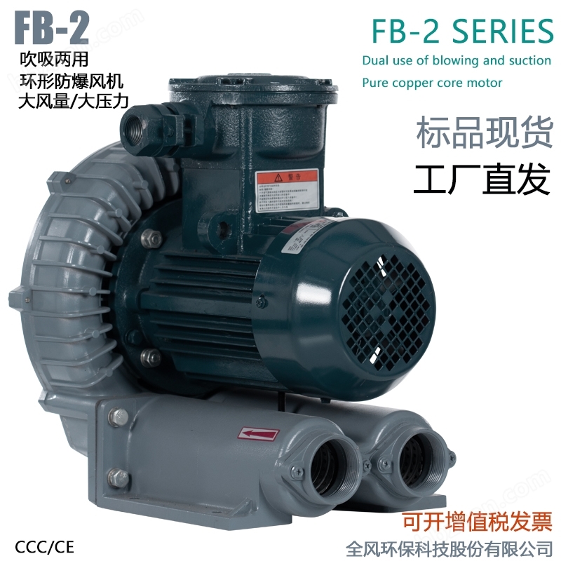 防爆高壓風(fēng)機(jī)，高壓防爆風(fēng)機(jī)