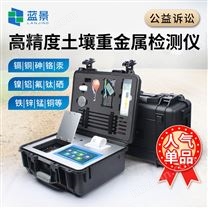 土壤重金屬含量測(cè)定儀