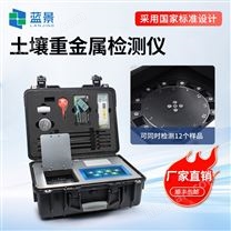 土壤重金屬快速測(cè)定儀