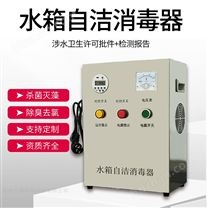 青島水箱自潔消毒器