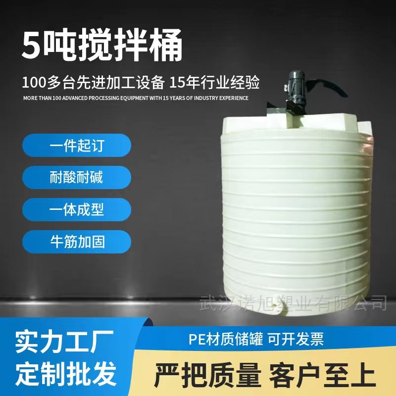 污水處理強化劑投加5000L塑料加藥箱材質