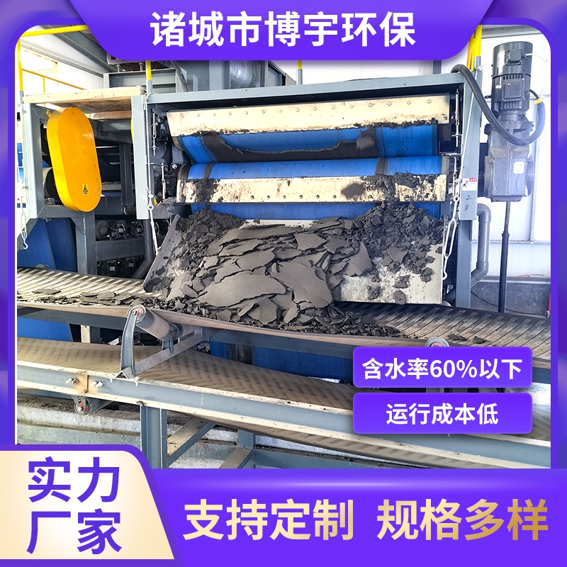 高壓帶式壓濾機
