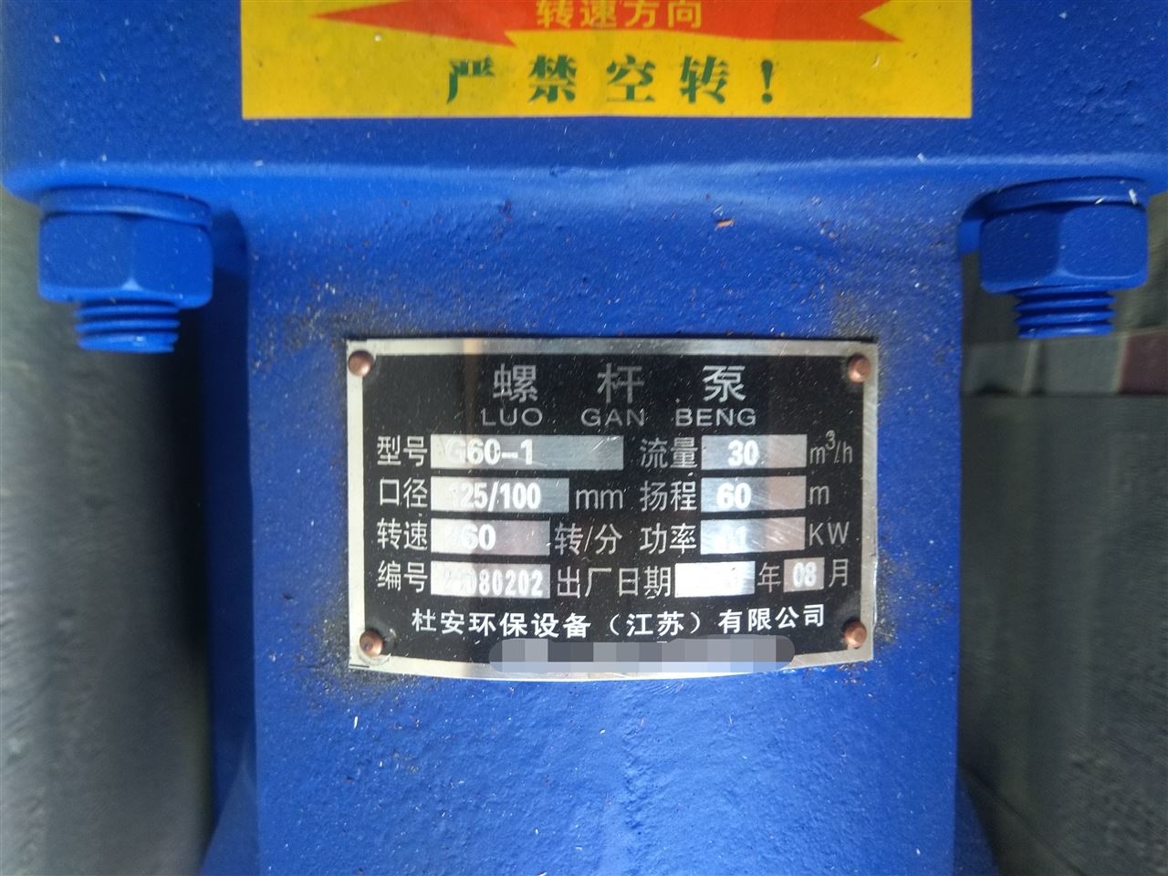 G70-2螺桿泵故障排除方法