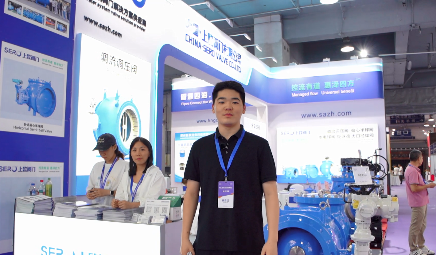 溫州泵閥展訪談