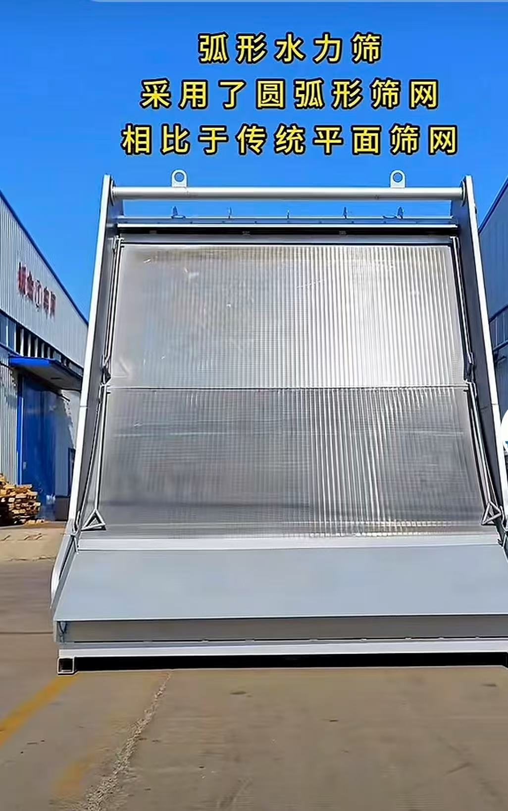 盾旗150固液分離機