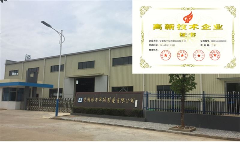 中国四十四届硫与硫酸技术年会