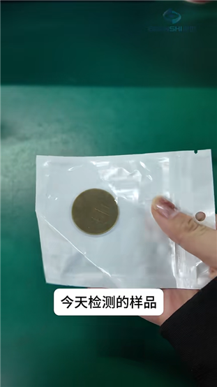 纪念币成分想精准检测，观世科技手持光谱仪，寄样检测服务来助力!