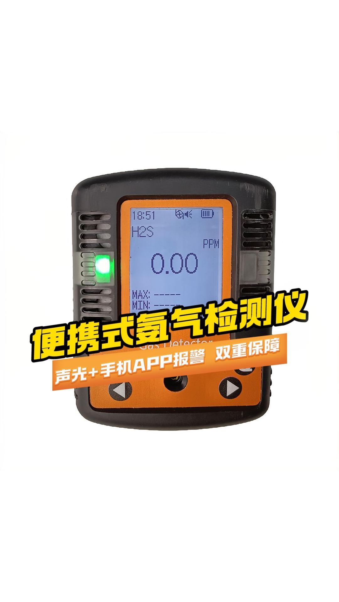 便携式氨气检测仪你真的用明白了吗？