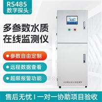 多参数水质在线检测