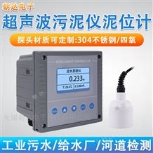 CHD-WNJMY壁挂式泥水测量计污泥厚度检测仪泥位计