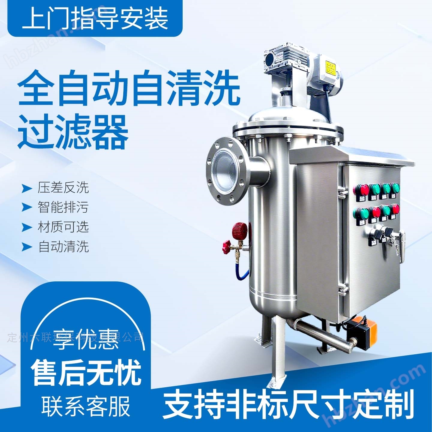 全自動(dòng)自清洗過(guò)濾器