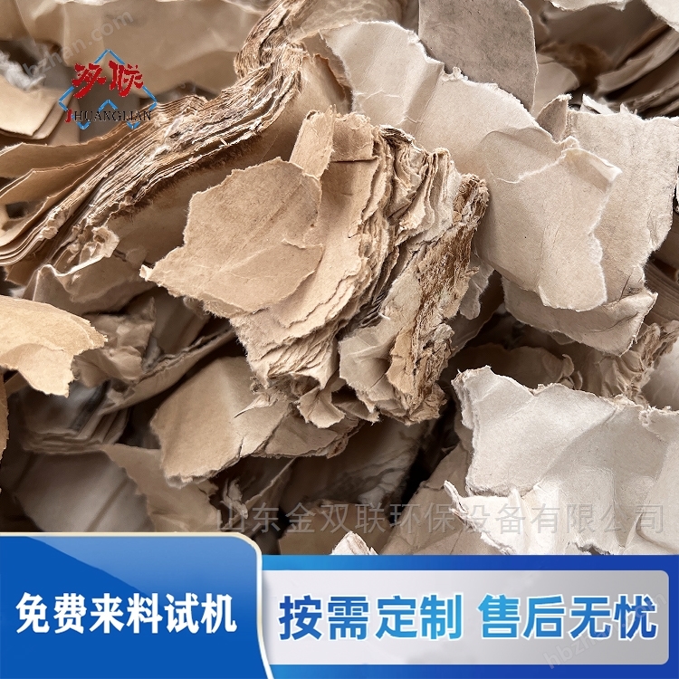 纸塑分离机分离中温纸