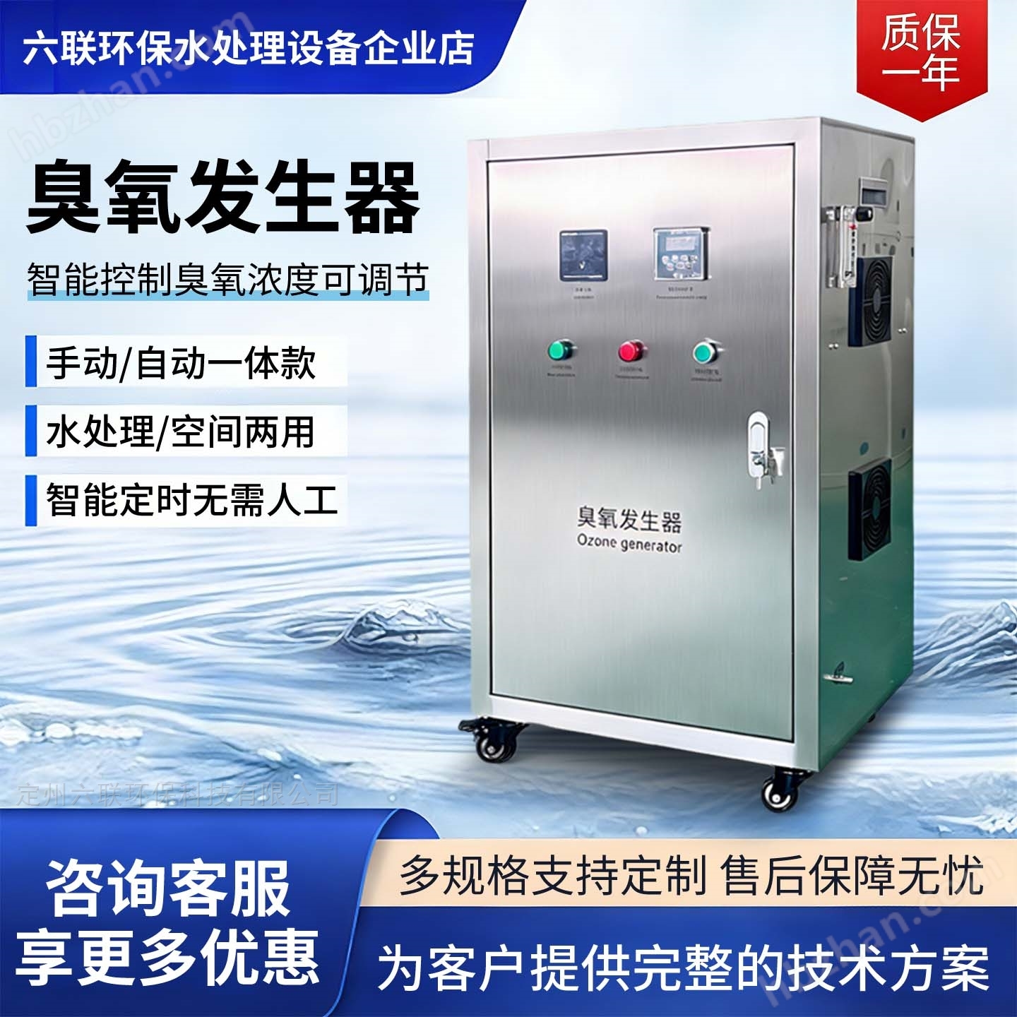 臭氧發(fā)生器