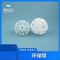 聚丙烯材質(zhì)環(huán)保球填料