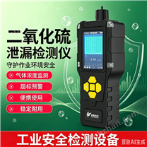 奕帆有色金屬冶煉廠工況二氧化硫報警器廠家
