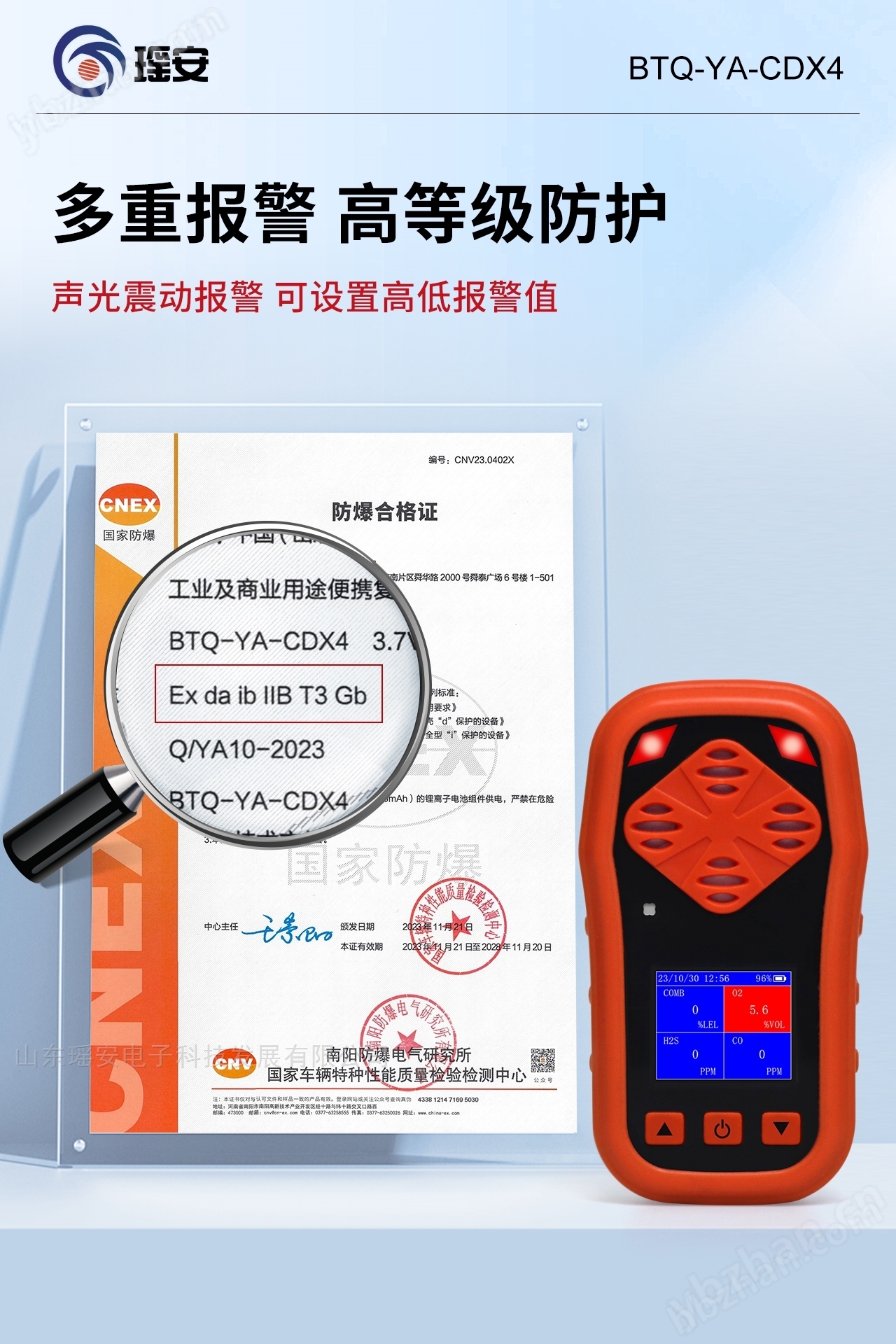 可燃?xì)怏w報(bào)警器 便攜四合一