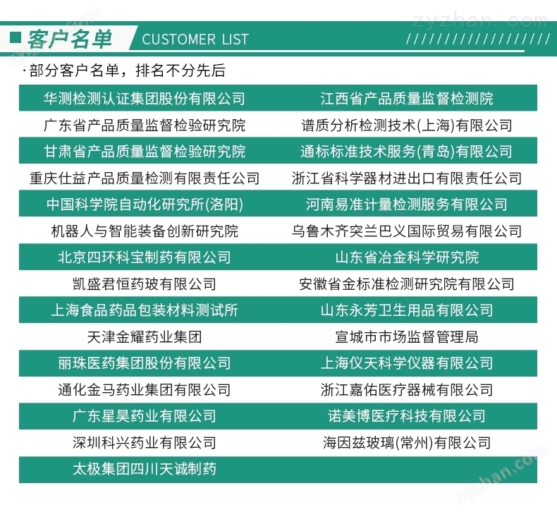 一次性蒸汽眼罩溫度特性測試儀