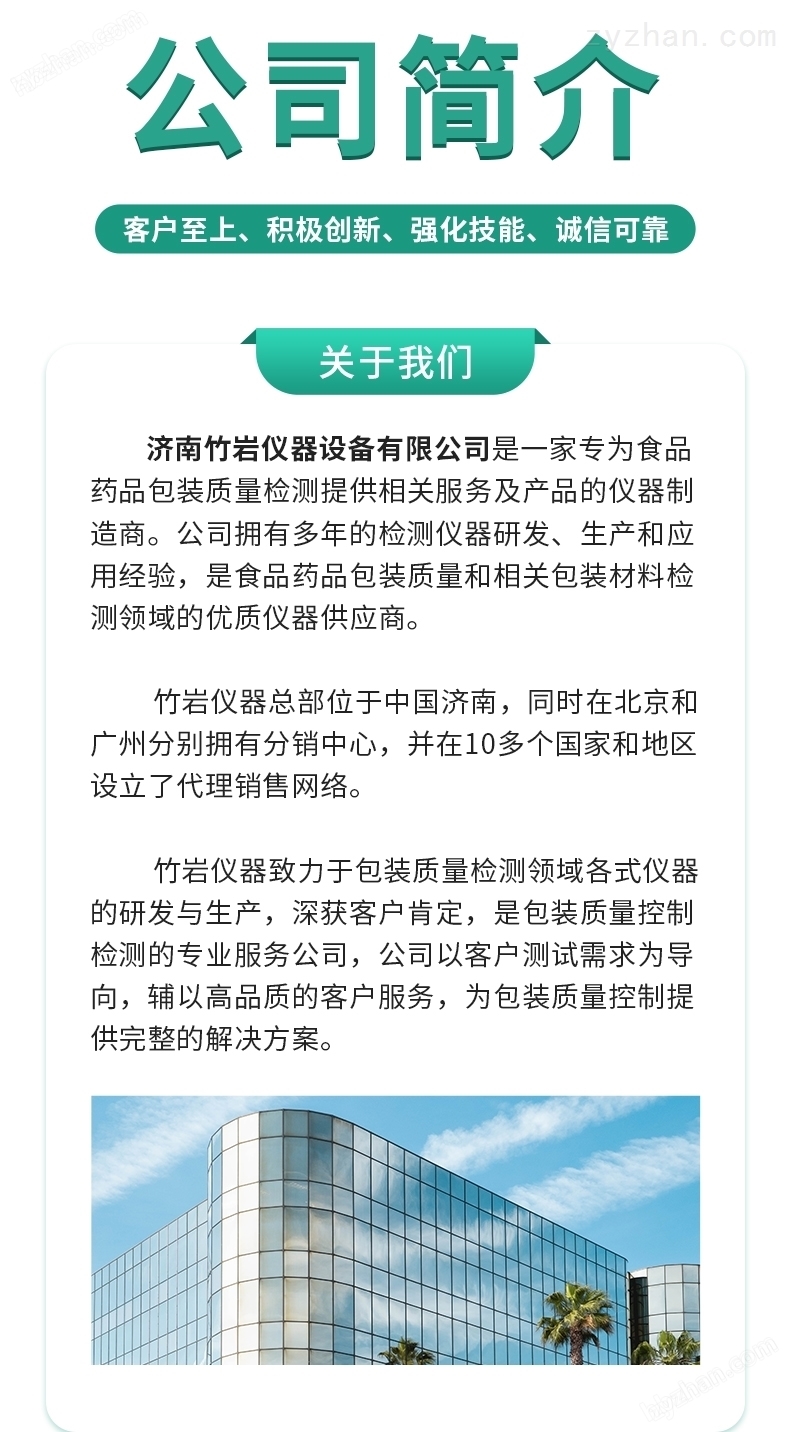 一次性蒸汽眼罩發(fā)熱性能測(cè)試儀