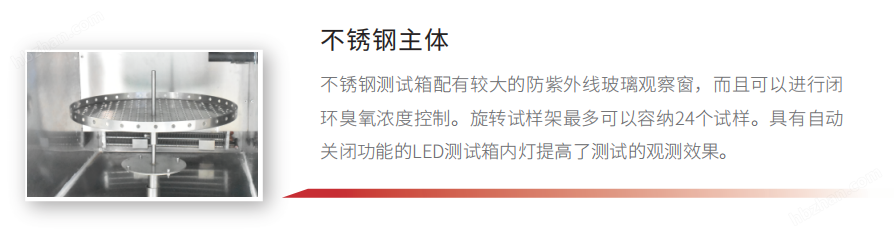 臭氧老化試驗(yàn)箱（橡膠）