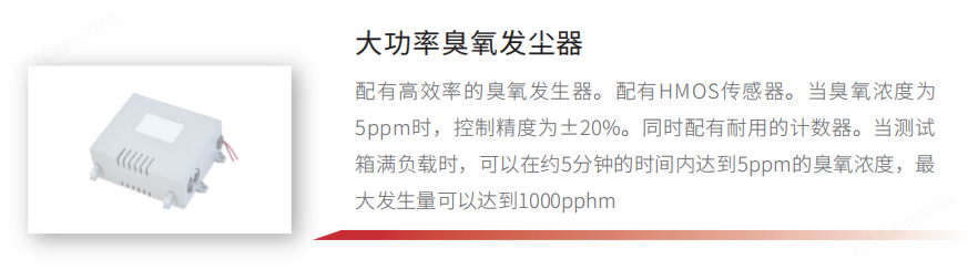 耐臭氧色牢度測試儀（紡織品）