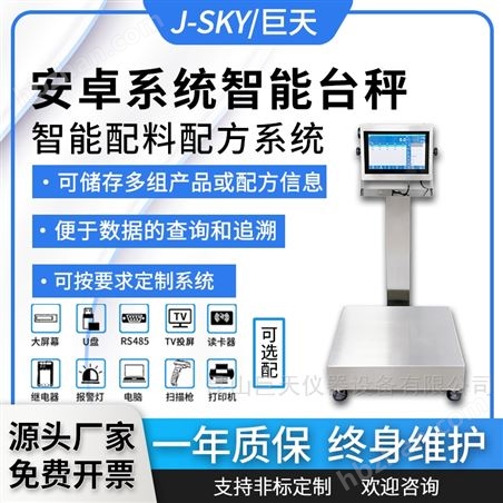 飼料廠配方配料電子稱網(wǎng)口通訊上傳電腦
