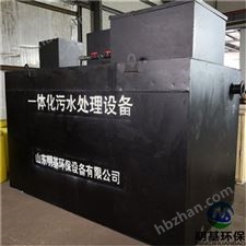 一体化污水处理设备供应信息