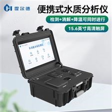 HD-B300-便携式水质氨氮检测仪