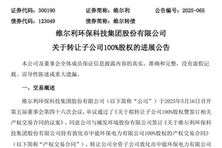 完成工商變更，維爾利將子公司轉(zhuǎn)讓給城發(fā)環(huán)境