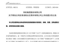 泵業(yè)國際市場年營收達24.5億元 利歐股份籌劃赴港上市