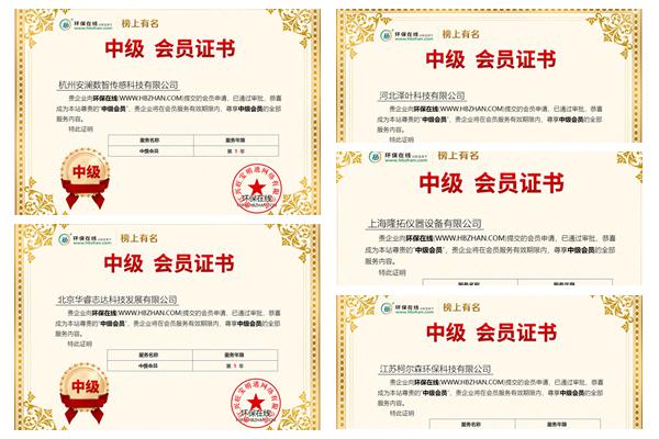 解鎖“云＋”加速度 5家企業(yè)入駐環(huán)保在線中級(jí)會(huì)員