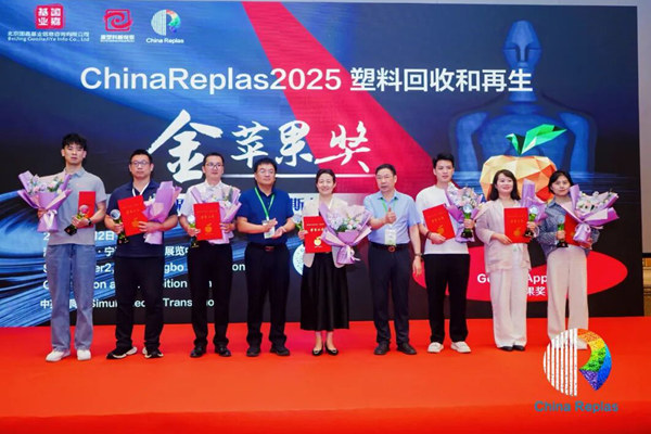 圓滿收官！ChinaReplas2025寧波落幕，2026廈門&東莞再約