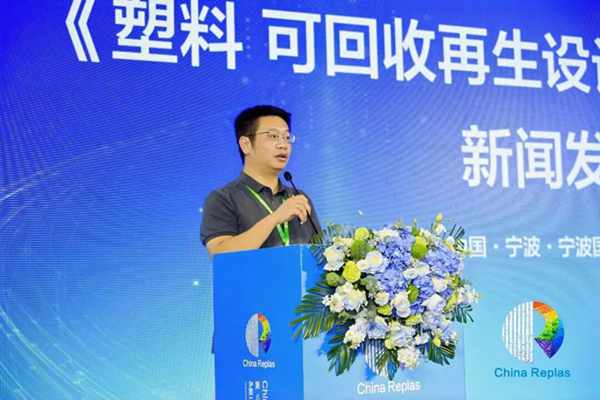 《塑料 可回收再生設計指南》等11項國標發布，建塑料循環標準體系