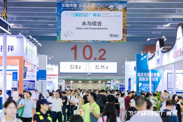 聚勢而強(qiáng) 第九屆中國環(huán)博會(huì)廣州展活力開幕！