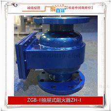ZGB-II儲罐抽屜式波紋阻火器產品特點及維修保養