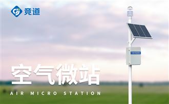 個(gè)人或小企業(yè)能購(gòu)買使用小型智能氣象站嗎？