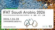 中國(guó)環(huán)博會(huì)姊妹展-IFAT Saudi Arabia沙特環(huán)博會(huì)明年1月舉辦，中國(guó)環(huán)保企業(yè)迎來(lái)出海新機(jī)遇