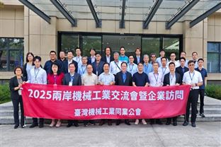 “2025兩岸機械工業交流會”企業代表參訪川源，交流智能機械升級與AI深度融合