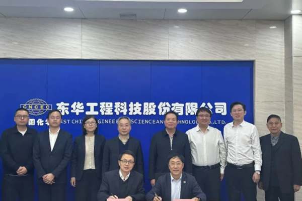 海水淡化與綜合利用研究所與中國化學(xué)東華工程公司簽訂戰(zhàn)略合作協(xié)議