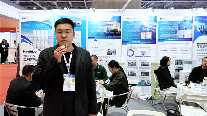 最新亮相！杭州水处理为海水淡化、盐湖提锂提供核心装备支撑