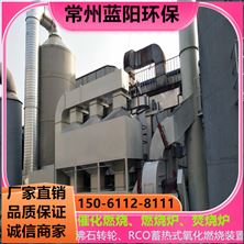 RTO工藝設計要求