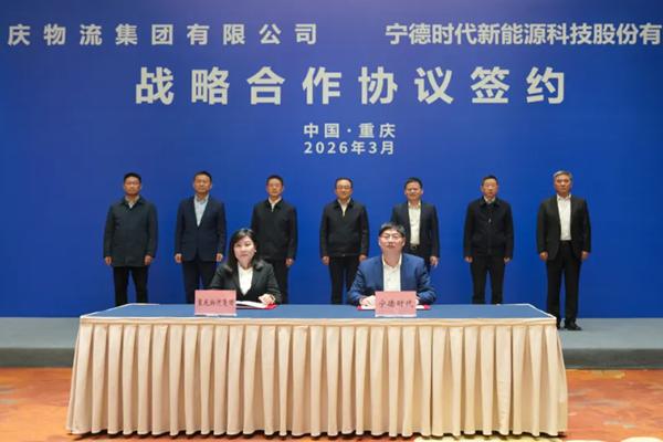 重庆物流集团×宁德时代：让每一辆公交、出租车、重卡、货船都“来电”