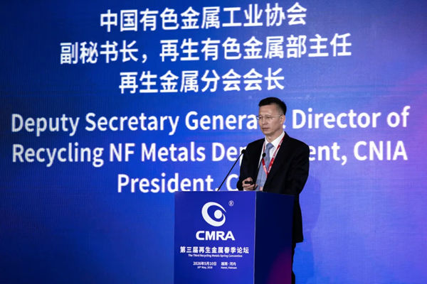 第三屆再生金屬春季論壇在越南河內(nèi)隆重召開