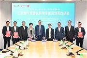 威立雅携手科学城集团、联油能源落地广州工业烟气零碳项目
