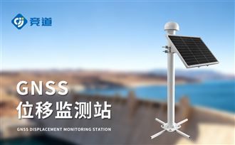 桥梁结构形变监测，位移监测站实时数据处理方案