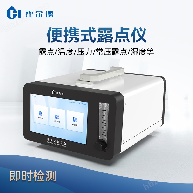 高精度溫濕度檢測(cè)儀
