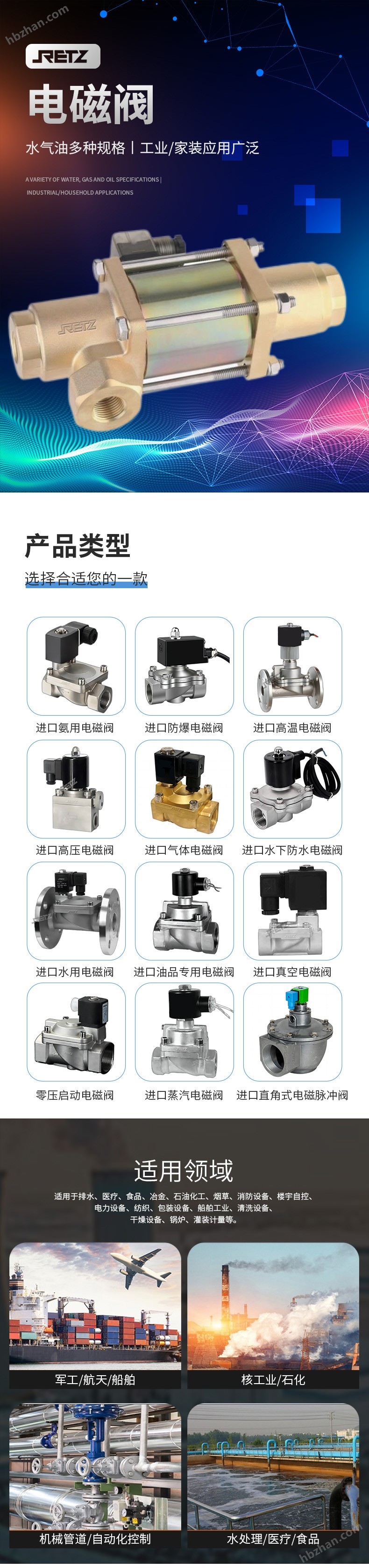 進(jìn)口二位三通電磁式軸向閥 美國RETZ瑞茨