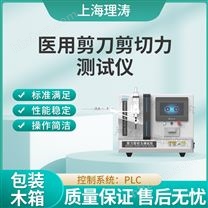 醫(yī)用剪刀剪切力測試儀 售后完善