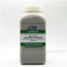 固體廢物中腐蝕性pH值質量控制物質