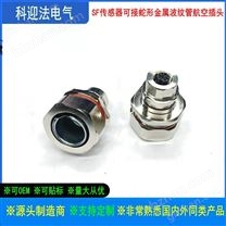 金屬軟管5孔防水格蘭頭M12連接器